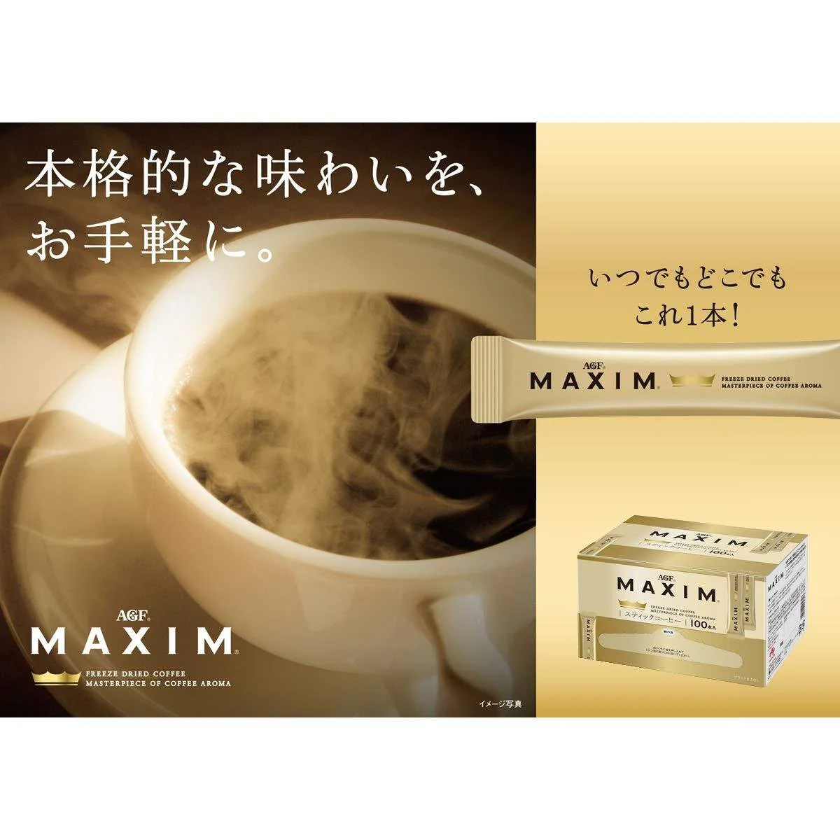 AGF Maxim Freeze Dried Instant Coffee 100 Sticks - Image 2