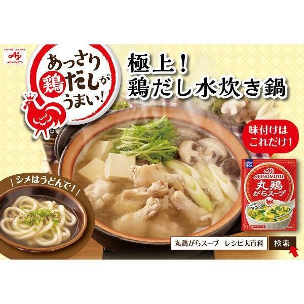Ajinomoto Gara Soup Chicken Stock 200g - Image 4