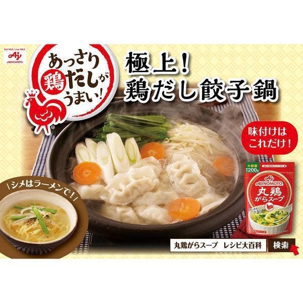 Ajinomoto Gara Soup Chicken Stock 200g - Image 5