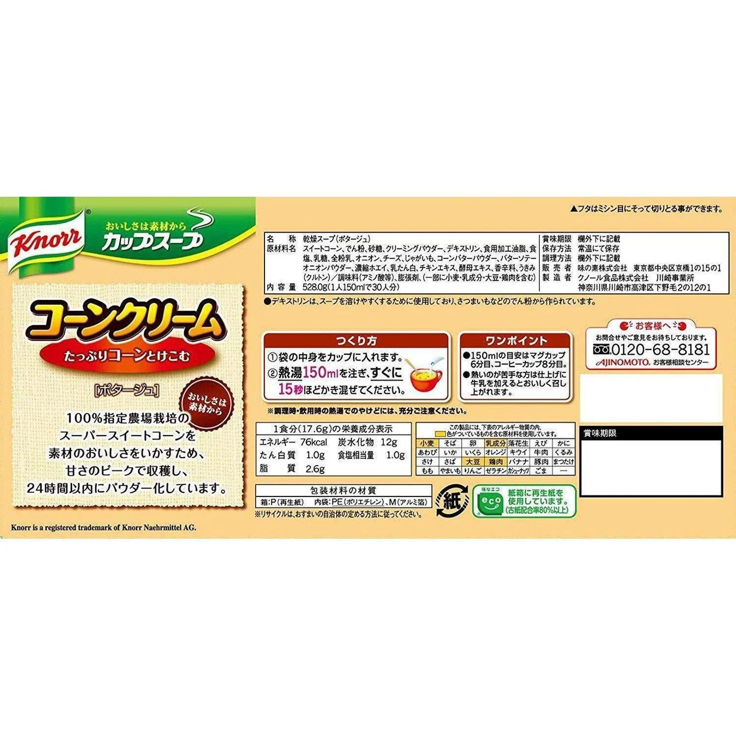 Ajinomoto Knorr Cup Soup Corn Cream with Croutons 30 Servings - Image 4