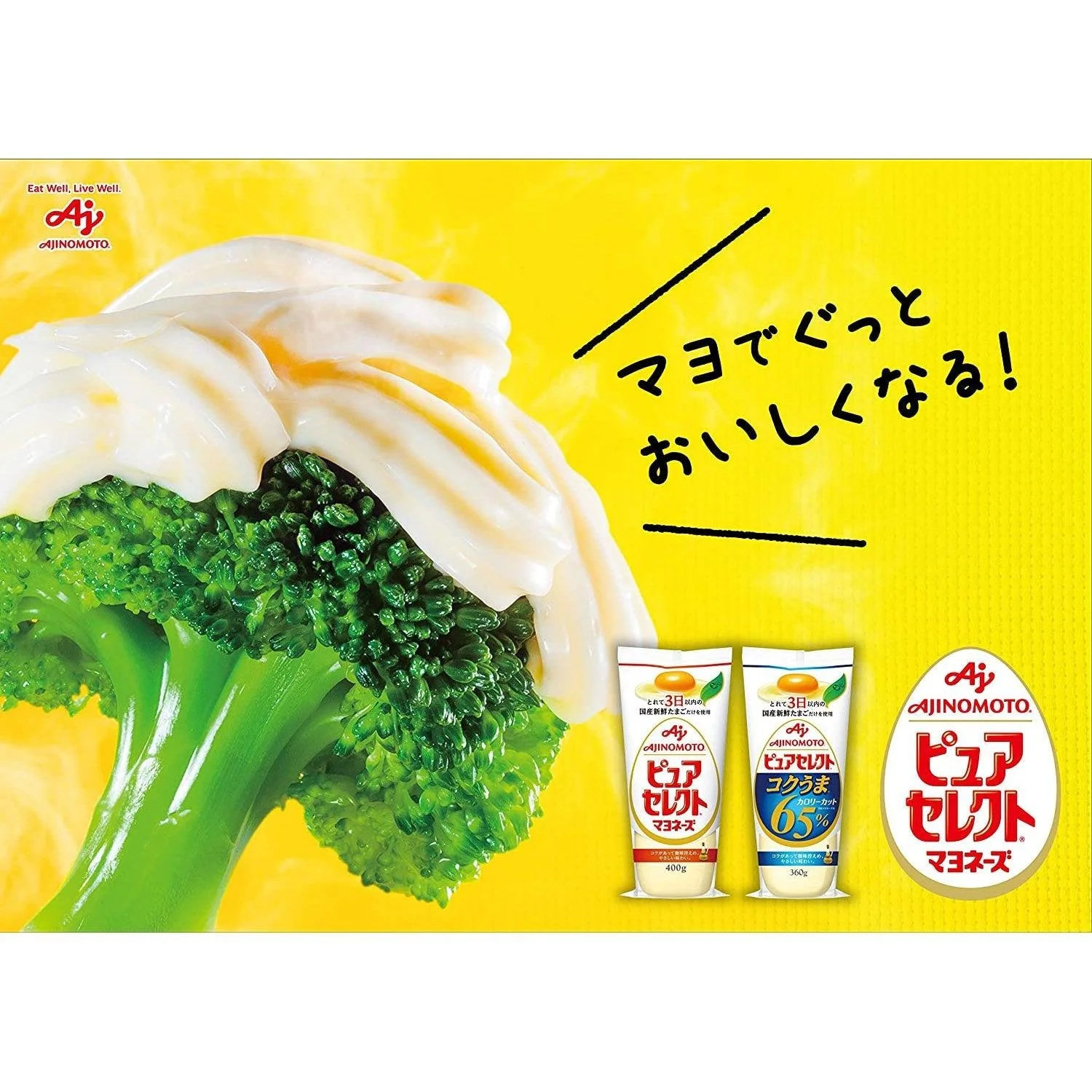Ajinomoto Pure Select Mayonnaise Japanese Mayo 400g - Image 5