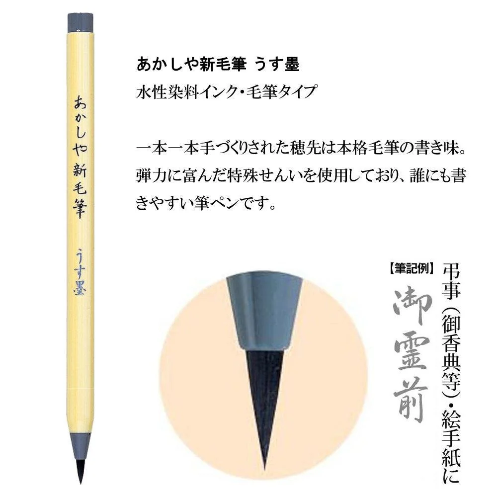 Akashiya Shinmouhitsu Water Based Brush Marker Set 3 Colors SA300/3VK - Image 5