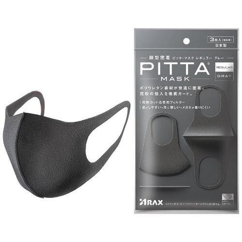 Arax Pitta Mask Gray Regular Size Breathable Face Mask 3 Pack - Image 5
