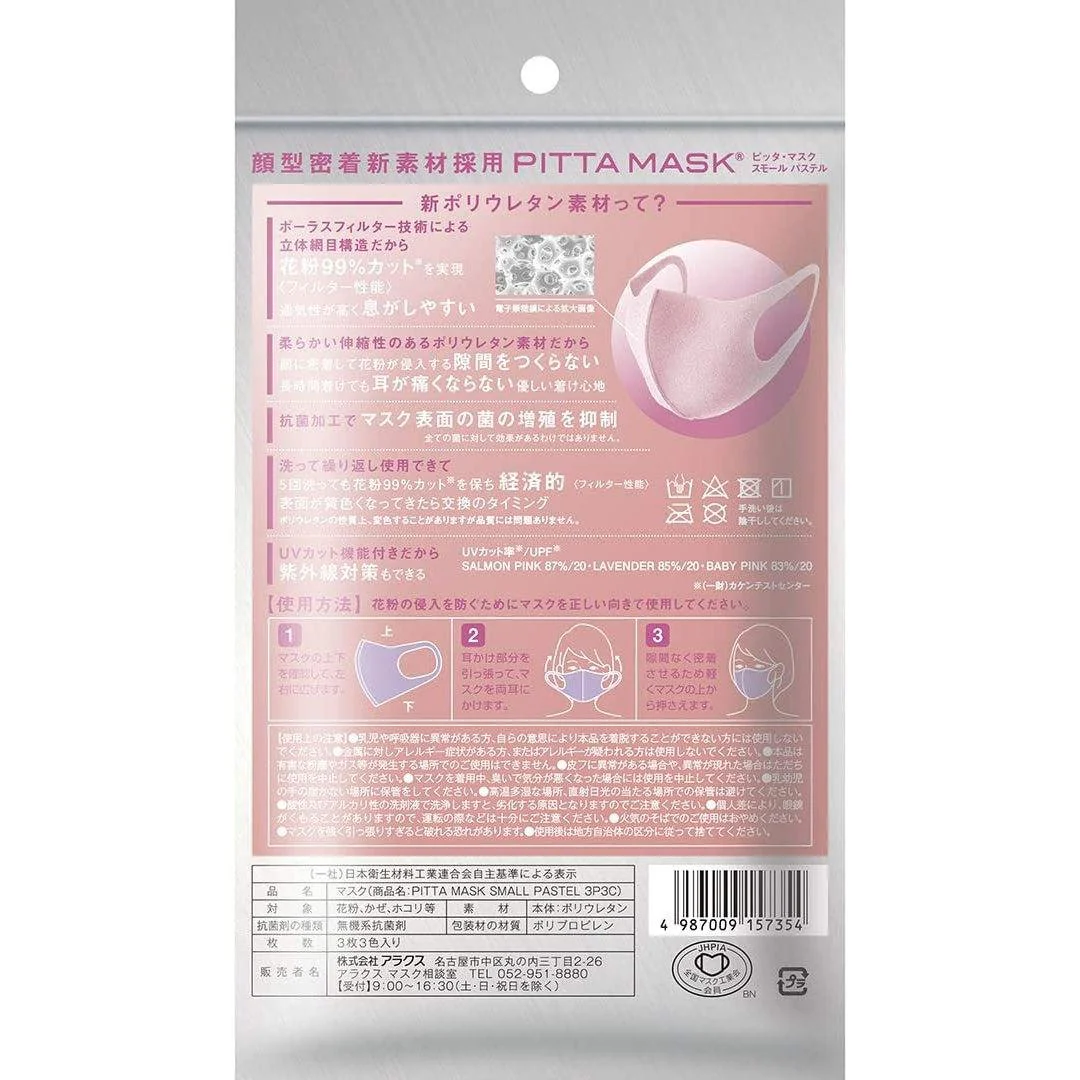 Arax Reusable Pitta Mask Pastel Colors Breathable Small 3 Masks - Image 5