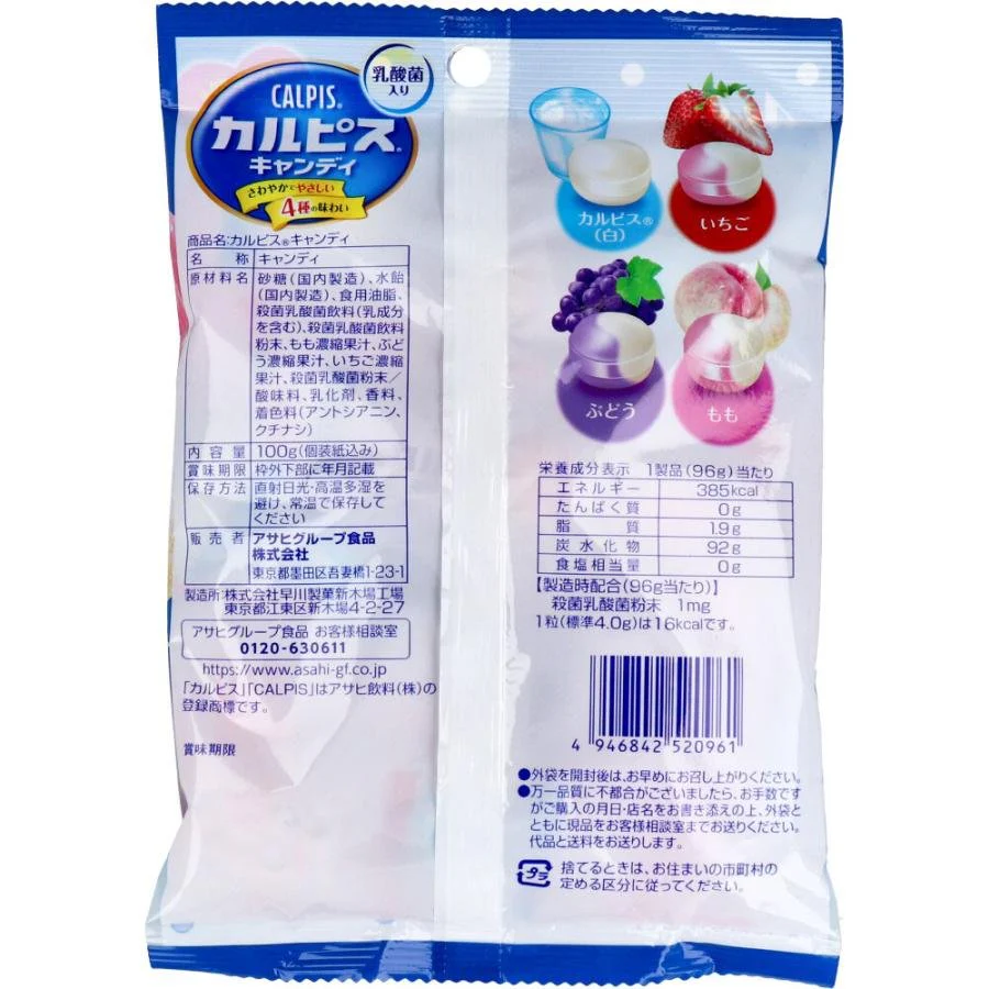 Asahi Calpis Assorted Hard Candy Smooth Milky Sweet 4 Flavors 100g - Image 2