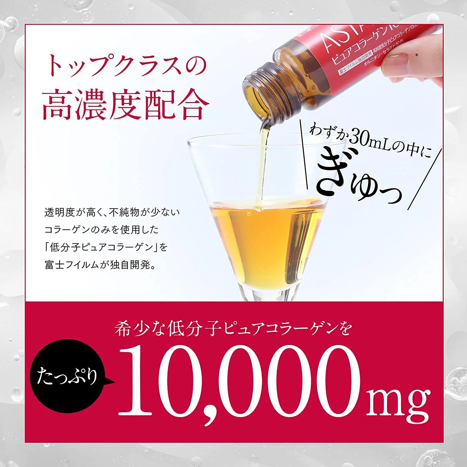 Astalift Drink Pure Collagen 10000 (Pack of 10 Bottles) - Image 4