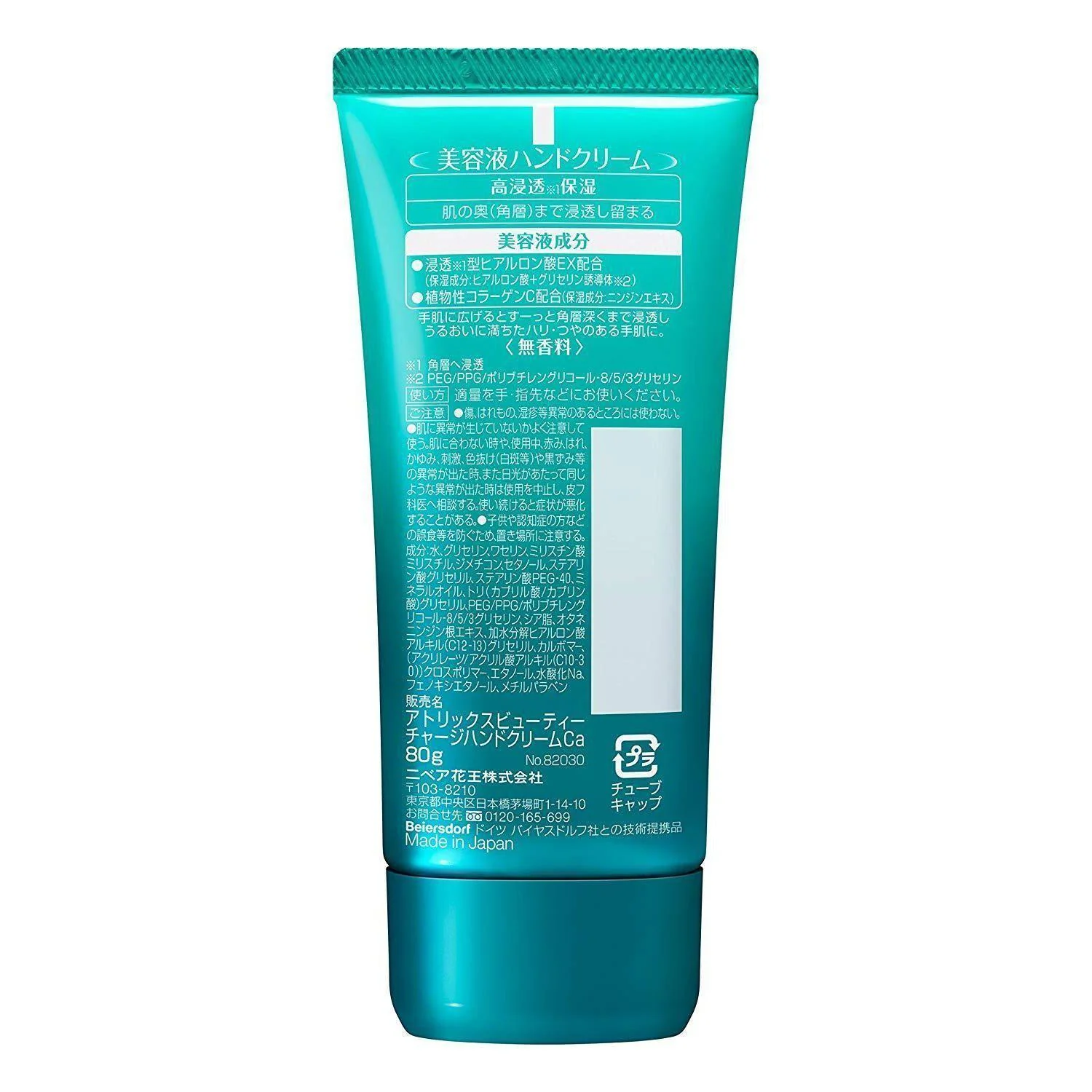 Atrix Beauty Charge Hand Cream Unscented Moisturizing Hand Lotion 80g - Image 4