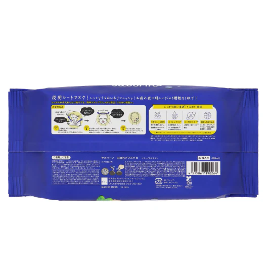 Saborino All in One Goodnight Facial Sheet Mask 30 Sheets - Image 5