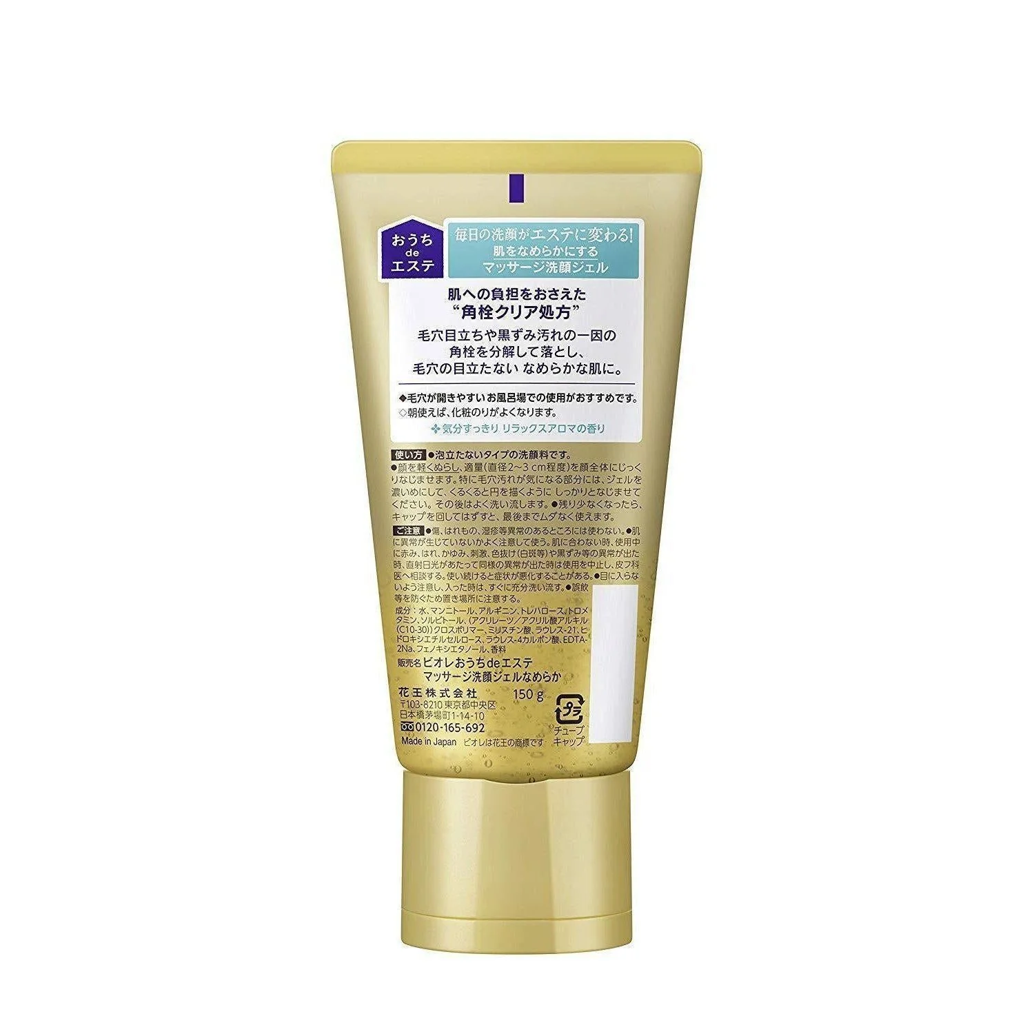 Bioré Ouchi de Esthe Gel Cleanser Massage Facial Wash Gel 150g - Image 6