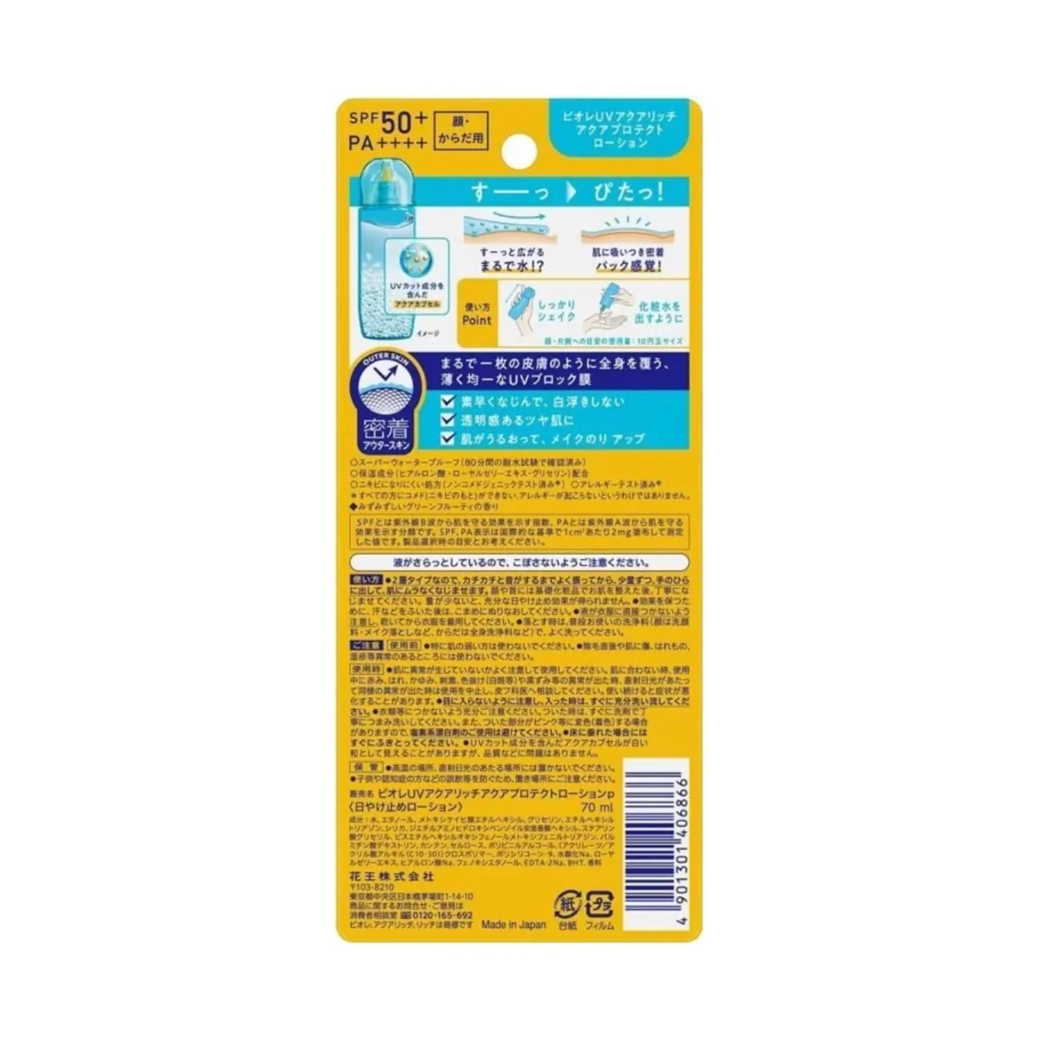 Bioré UV Aqua Protect Lotion Light Waterproof Sunscreen SPF50+ 70ml - Image 5