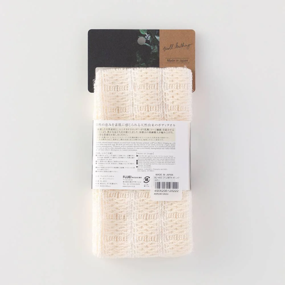 Body Towel Organic Cotton Gentle Exfoliating Japanese Washcloth 25x90cm - Image 5