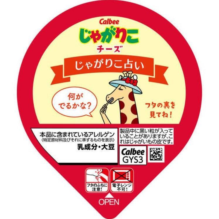 Calbee Jagarico Cheese Potato Sticks Savory Crunchy Snack 55g - Image 3