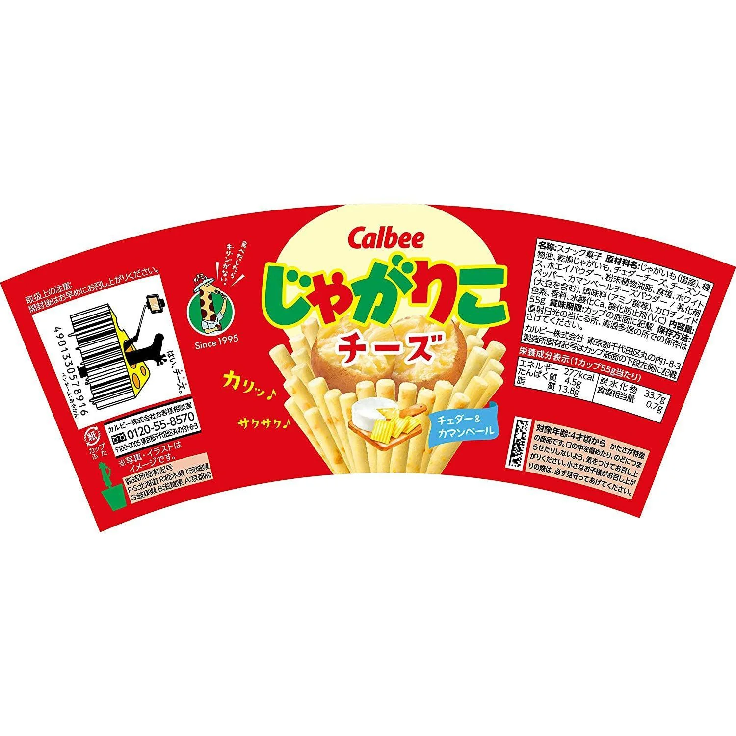 Calbee Jagarico Cheese Potato Sticks Savory Crunchy Snack 55g - Image 4