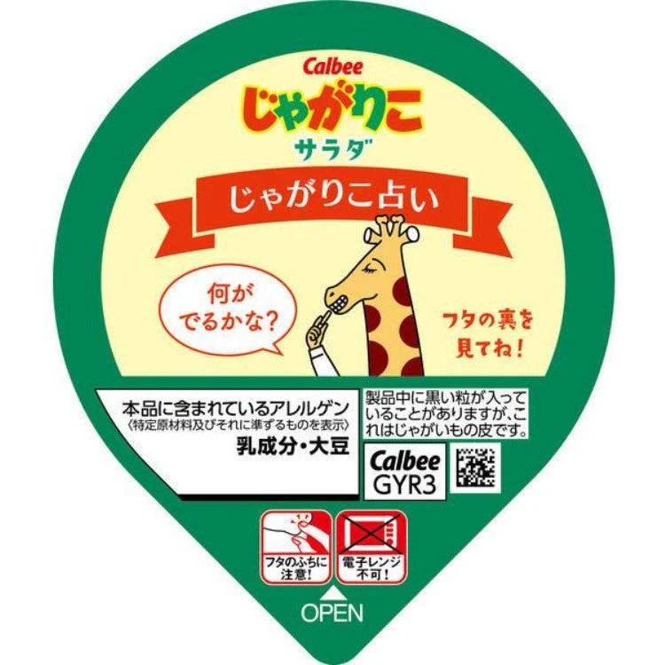 Calbee Jagarico Salad Potato Sticks (Pack of 6 Cups) - Image 4