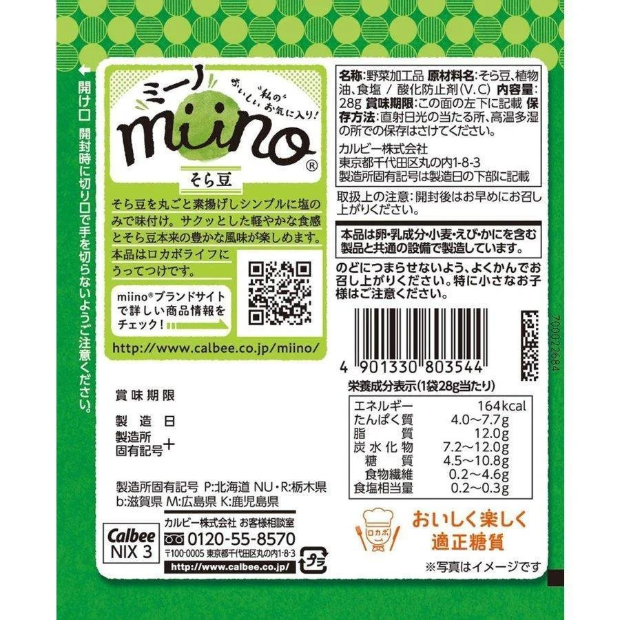 Calbee Miino Salted Green Broad Beans Chips 28g - Image 4