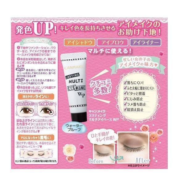 Canmake Lasting Multi Eyebase WP Eyeshadow Makeup 8g - Image 2