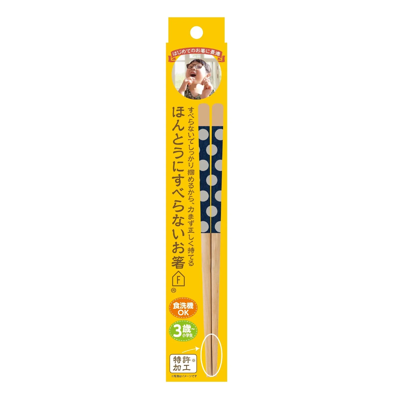 Children's Chopsticks Dishwasher Safe Truly Non-Slip Polka Dot 18cm - Image 3