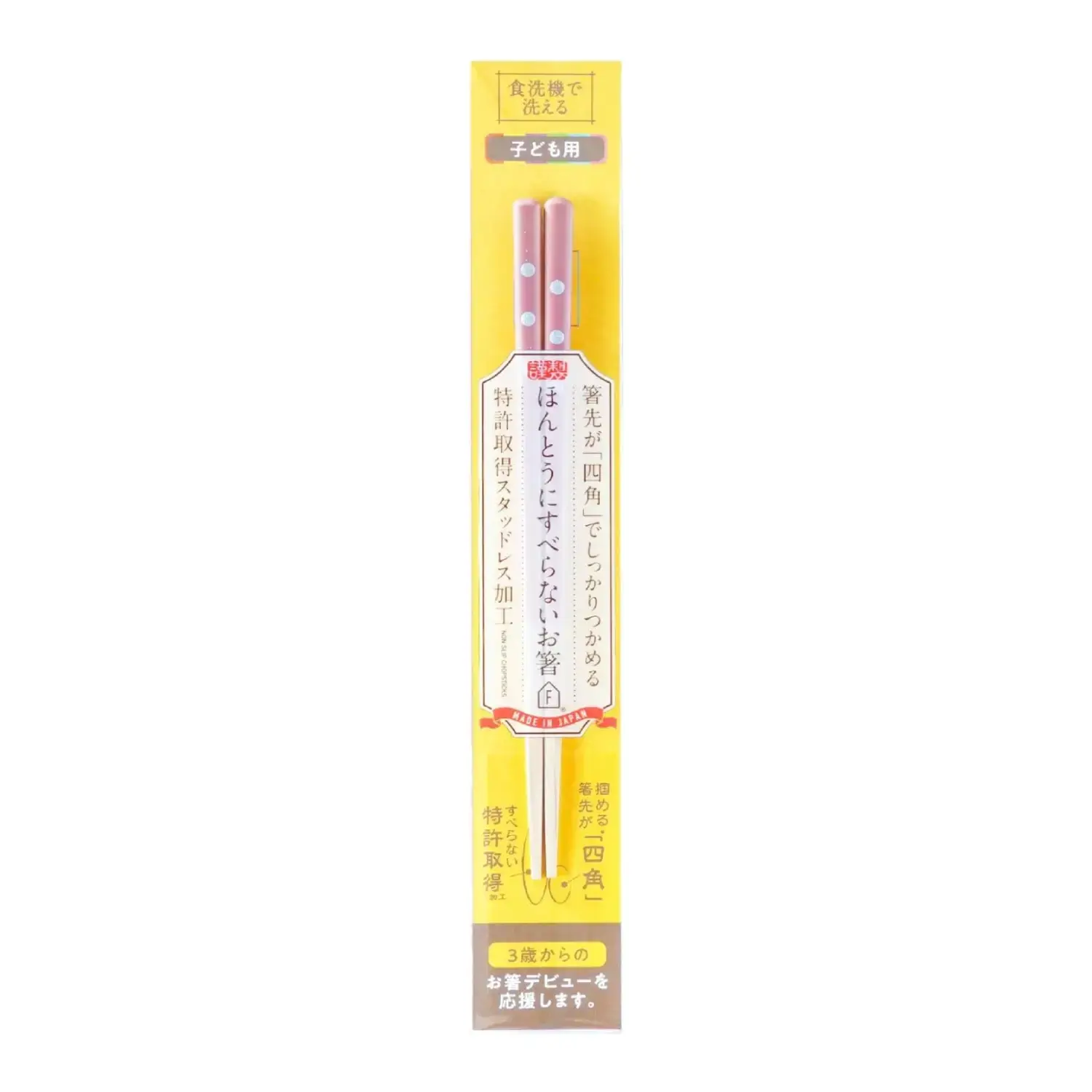 Children's Wooden Chopsticks Non-Slip Easy Grip Polka Dots Pink 18cm - Image 5