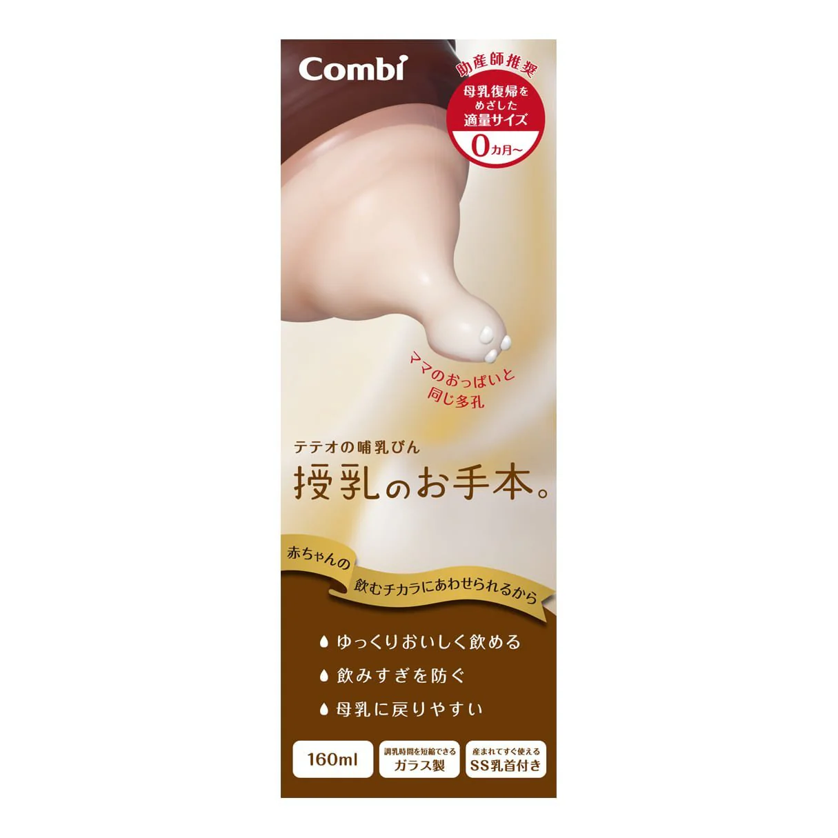 Combi Teteo Baby Bottle Breastfeeding Shaped Glass Bottle 160ml - Image 4