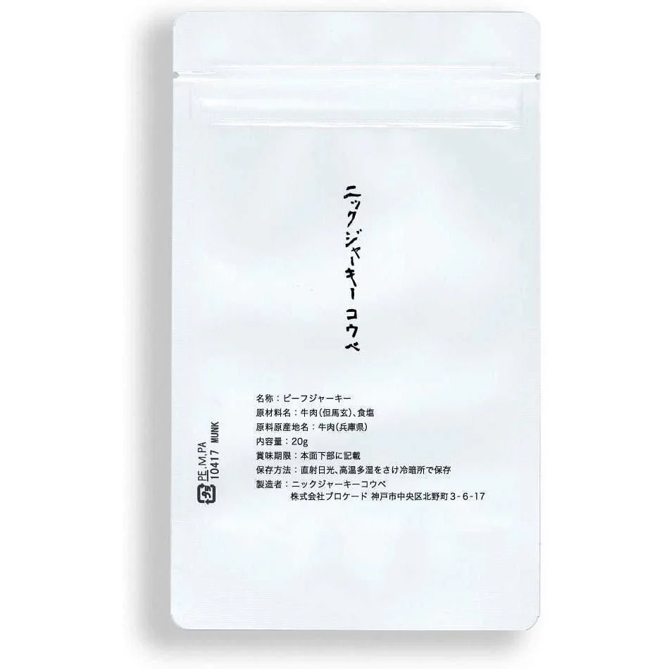 Nick Jerky Wagyu Beef Jerky Japanese Tajima Beef Jerky (Pack of 5) - Image 10