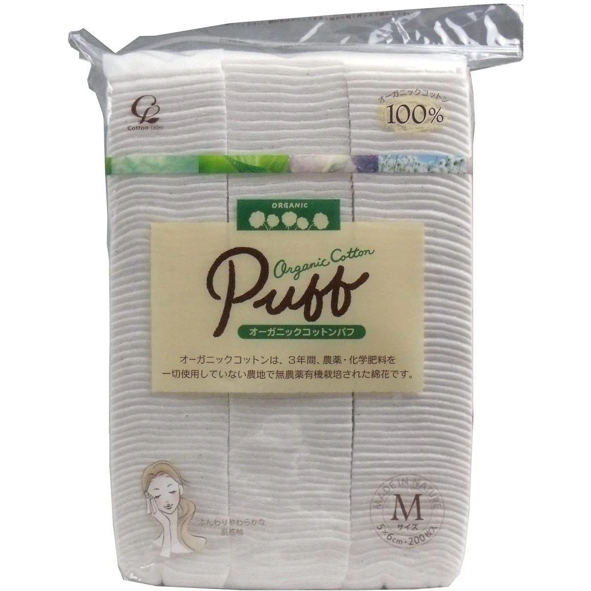 Cotton Labo Organic Cotton Puff Unbleached Size M (Pack of 3) - Image 2