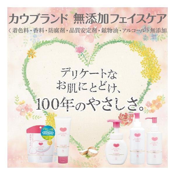 Cow Brand Additive-Free Makeup Cleansing Milk Makeup Remover 150ml - Image 3