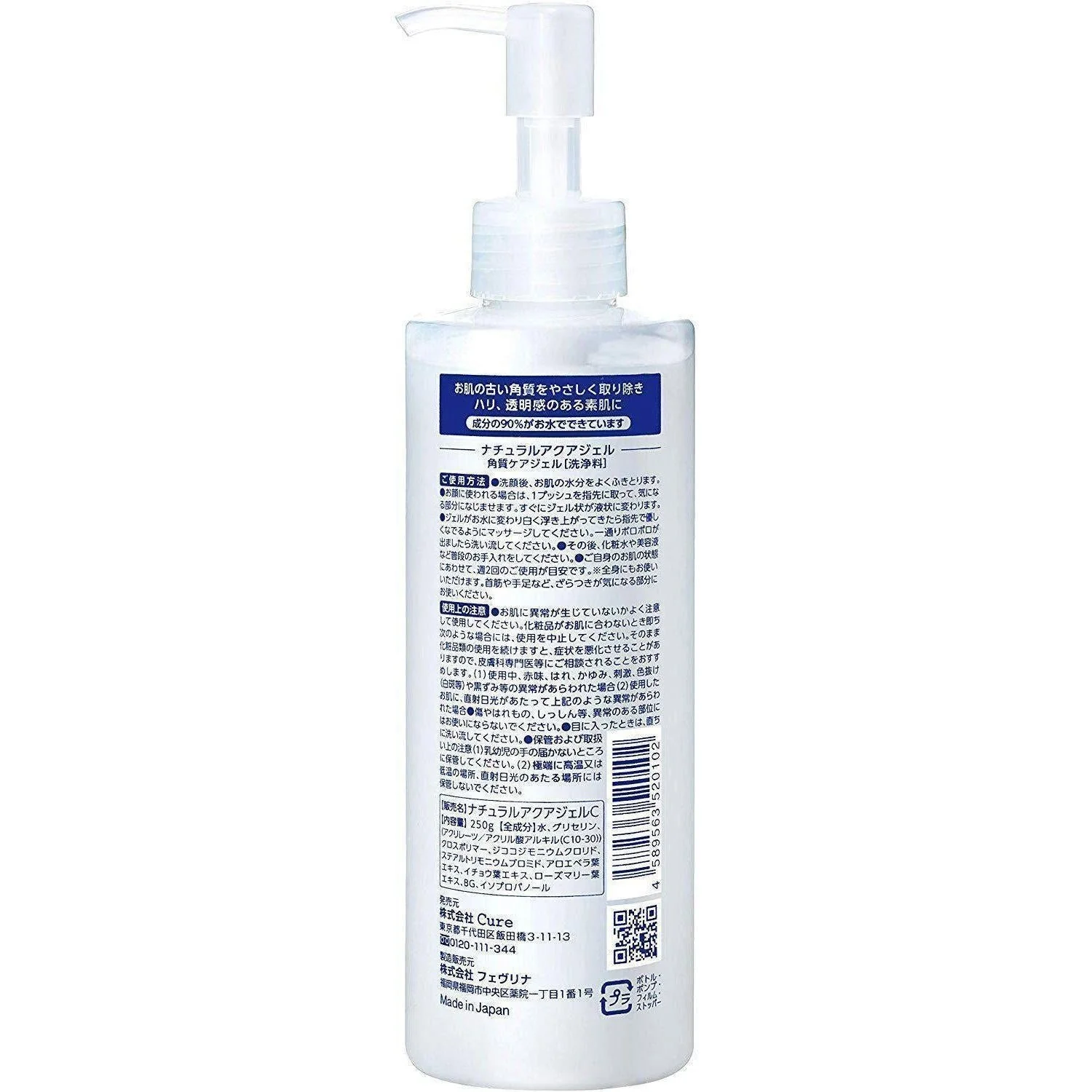 Cure Natural Aqua Gel Exfoliator Gentle Exfoliating Peeling Gel 250g - Image 7