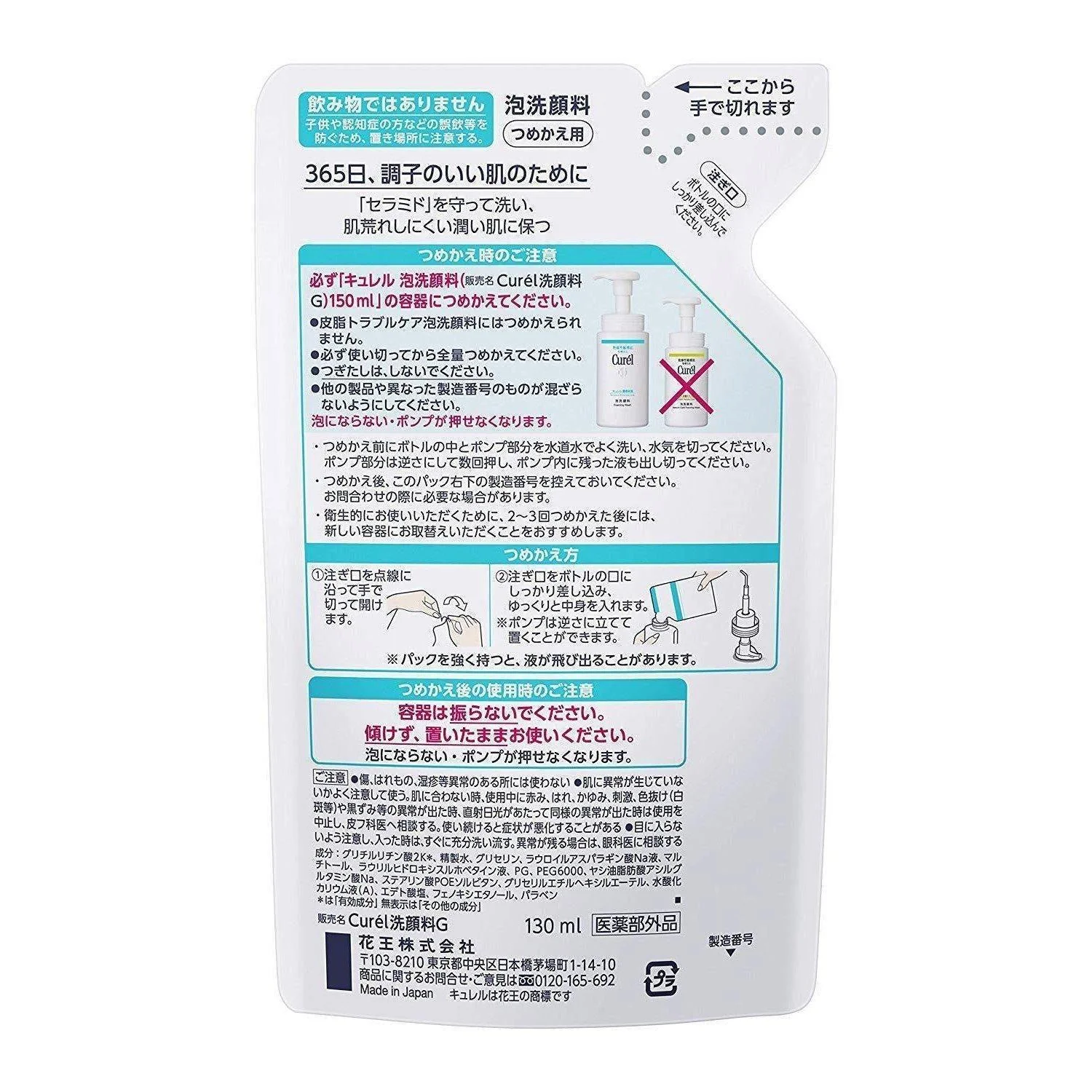 Curél Foaming Face Wash Refill for Sensitive Skin 130ml - Image 5