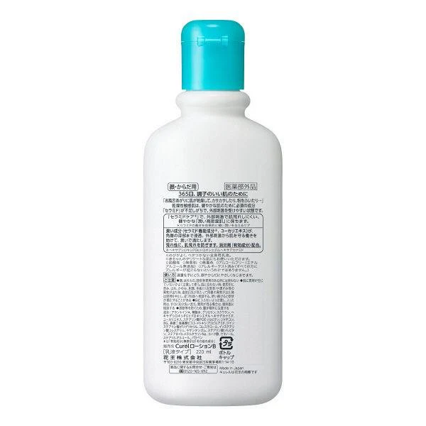 Curél Moisture Milk Intensive Body Lotion for Dry Sensitive Skin 220ml - Image 2