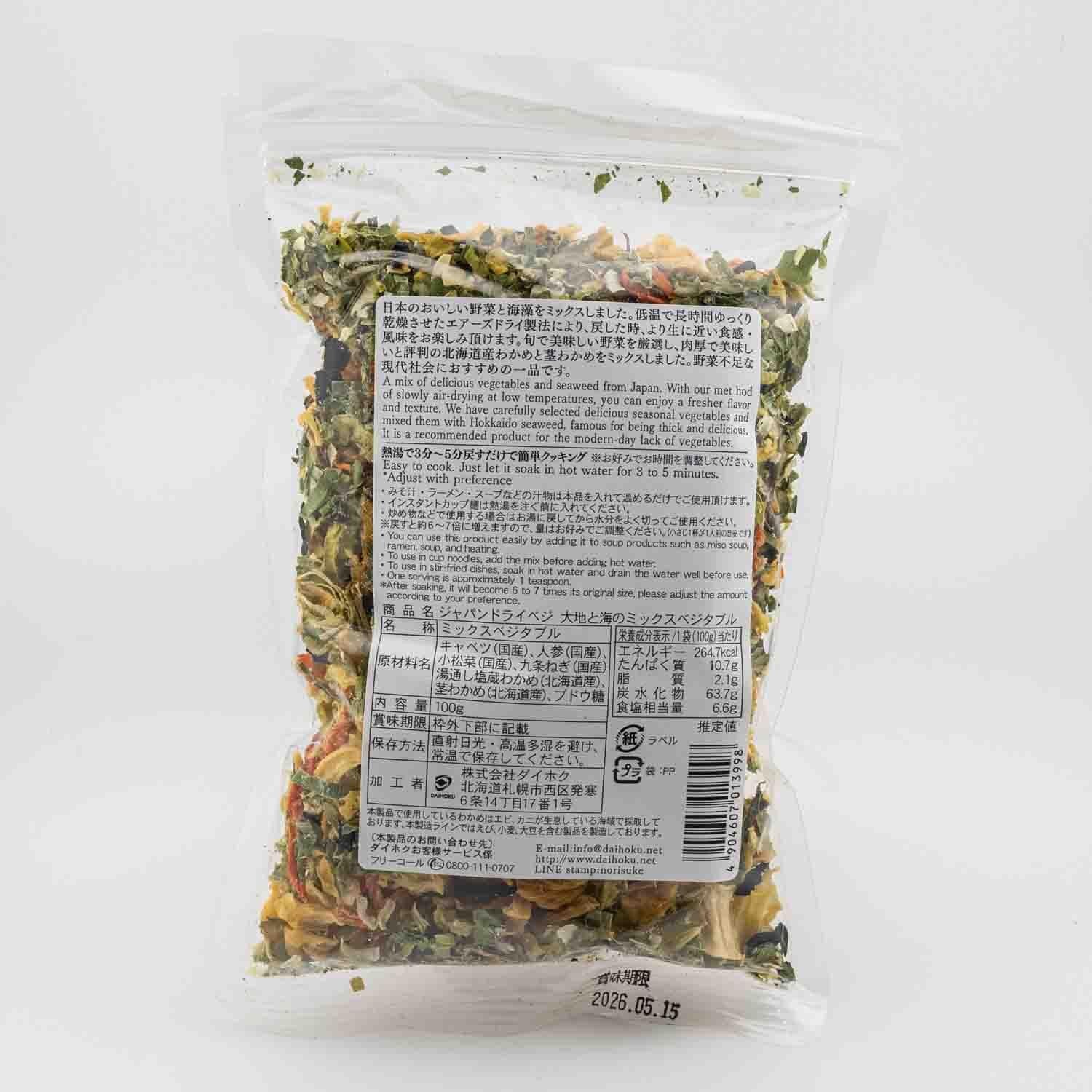 Daihoku Japanese Dried Vegetable and Wakame Seaweed Mix 100g - Image 2