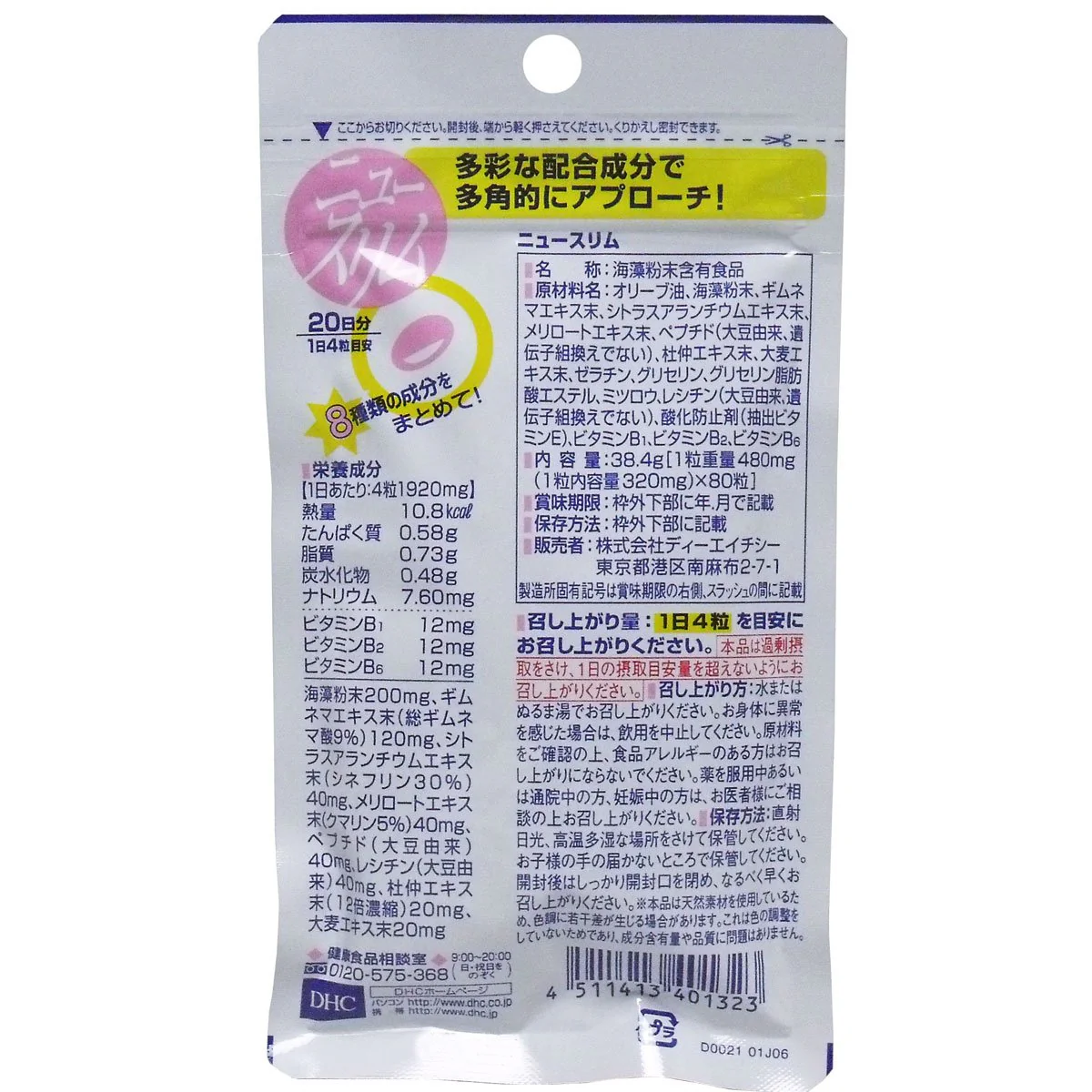 DHC New Slim Diet Support Supplement 80 Capsules (For 20 Days) - Image 5