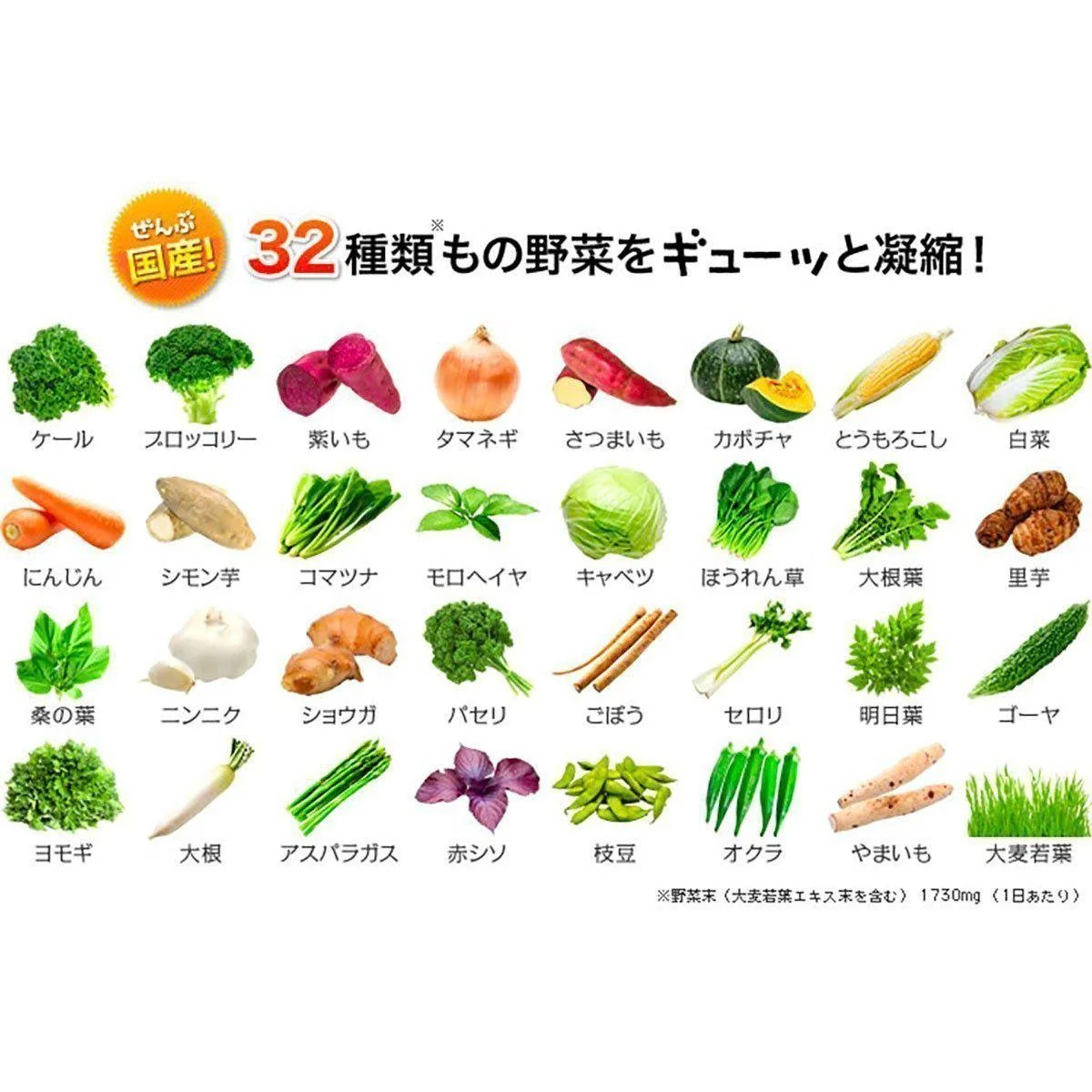 DHC Perfect Vegetables Premium Supplement 240 Tablets (For 60 Days) - Image 6