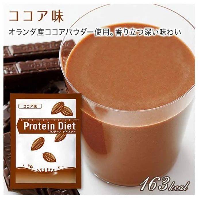 DHC Protein Diet Supplement Five Flavors Assortment 15 Bags - Image 4