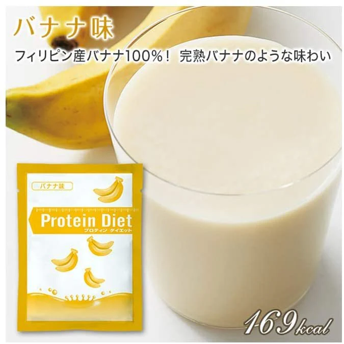 DHC Protein Diet Supplement Five Flavors Assortment 15 Bags - Image 5