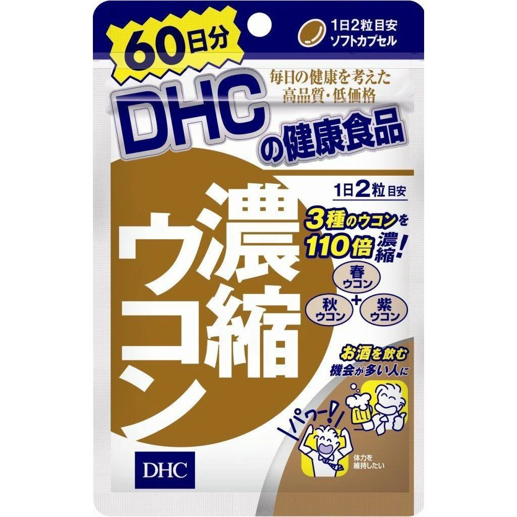 DHC Turmeric Curcumin Supplement 120 Tablets (For 60 Days)