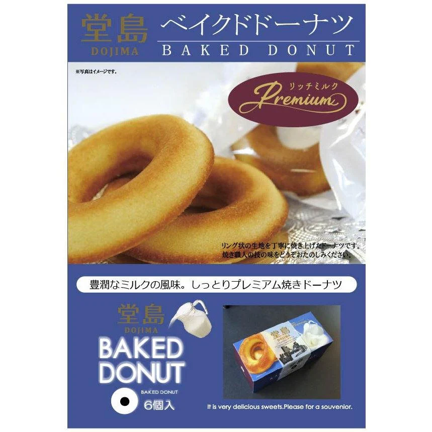 Dojima Rich Milk Baked Donut (Premium Milk Doughnut) 6 Pieces - Image 5