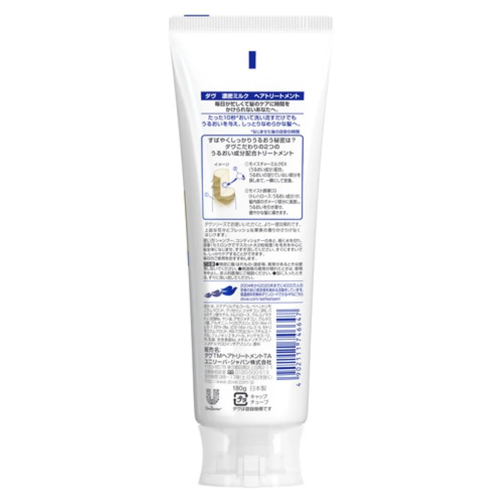 Milk Hair Treatment 10 Second Moisturizing Hair Mask 180g - Image 3