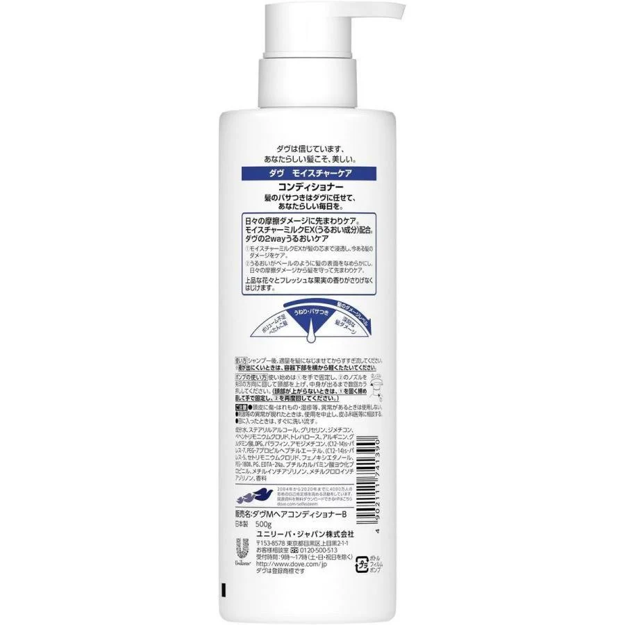 Moisture Care Conditioner For Smooth & Silky Hair 500g - Image 3