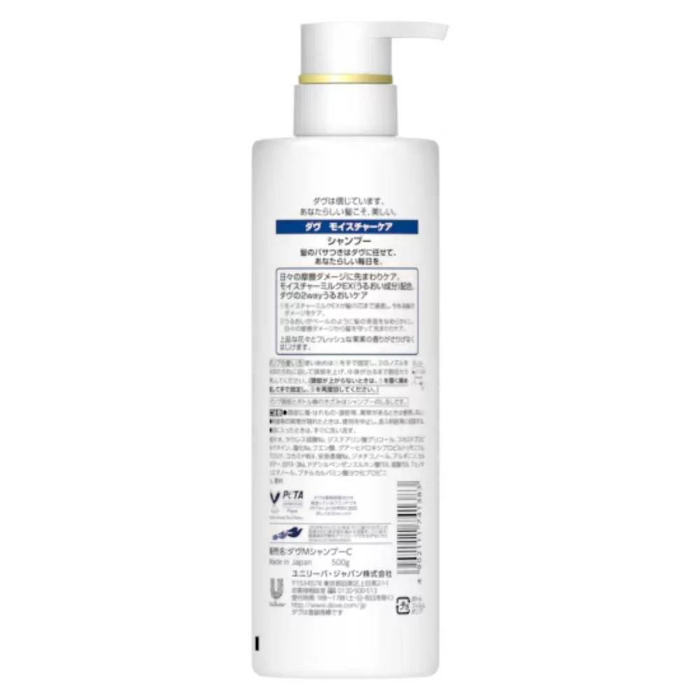 Moisture Care Shampoo For Smooth & Silky Hair 500g - Image 2