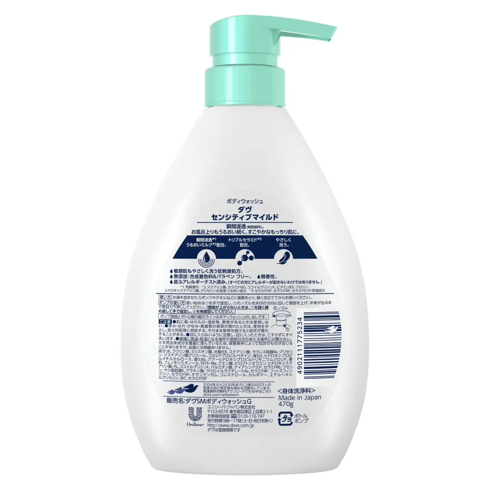 Sensitive Mild Body Wash for Sensitive Skin Pump Bottle 470g - Image 4
