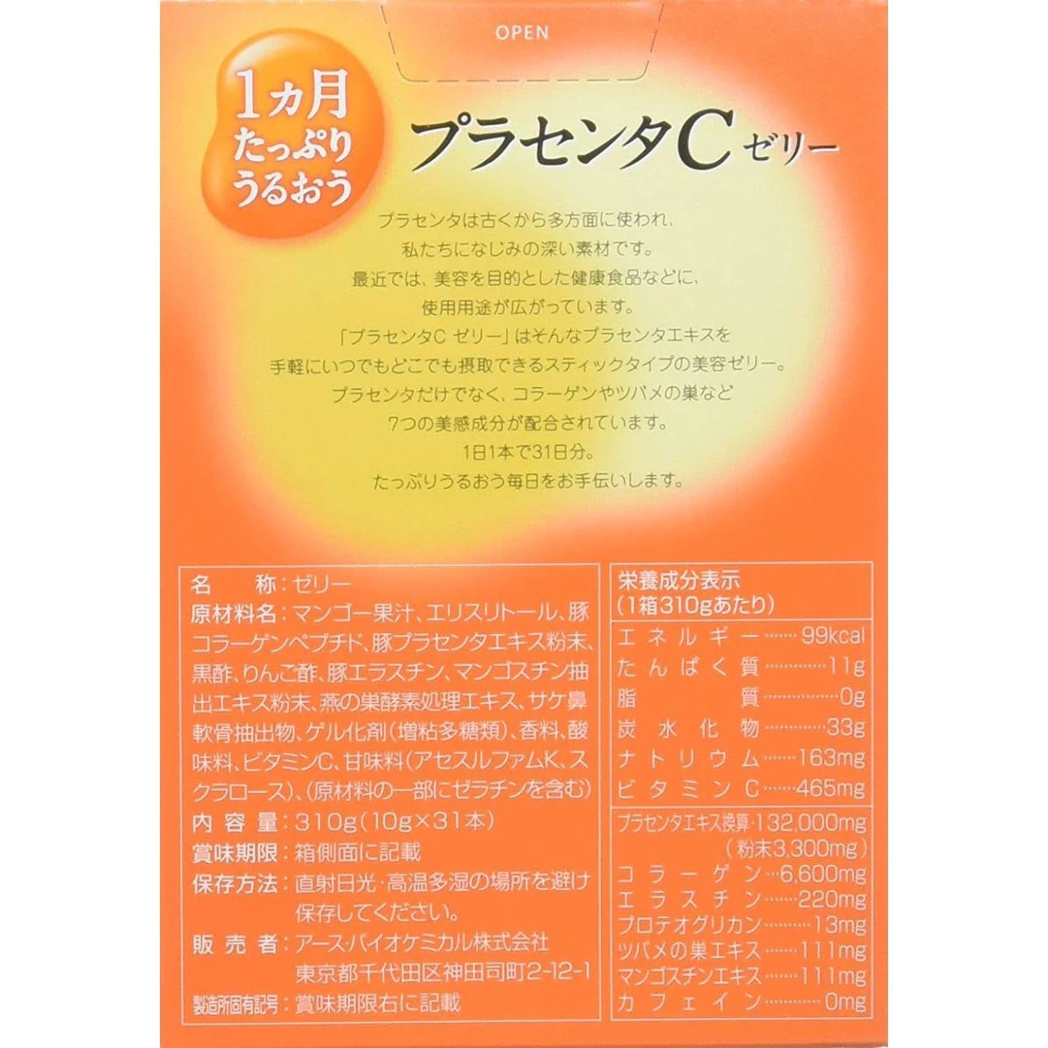 Earth Placenta C Jelly Mango Flavor 31 Sachets - Image 3