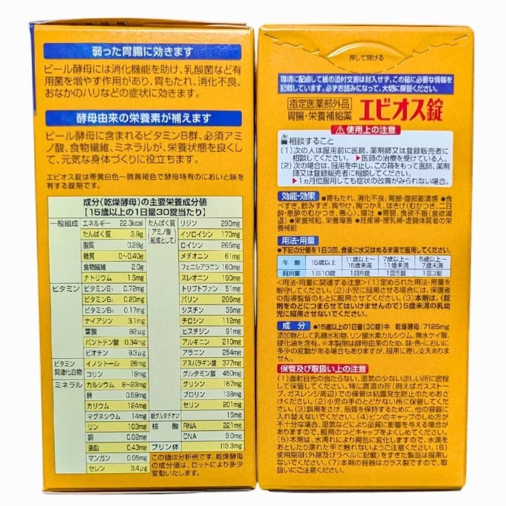 Ebios Yeast Supplement For Indigestion & Nutrition 600 Tablets - Image 5