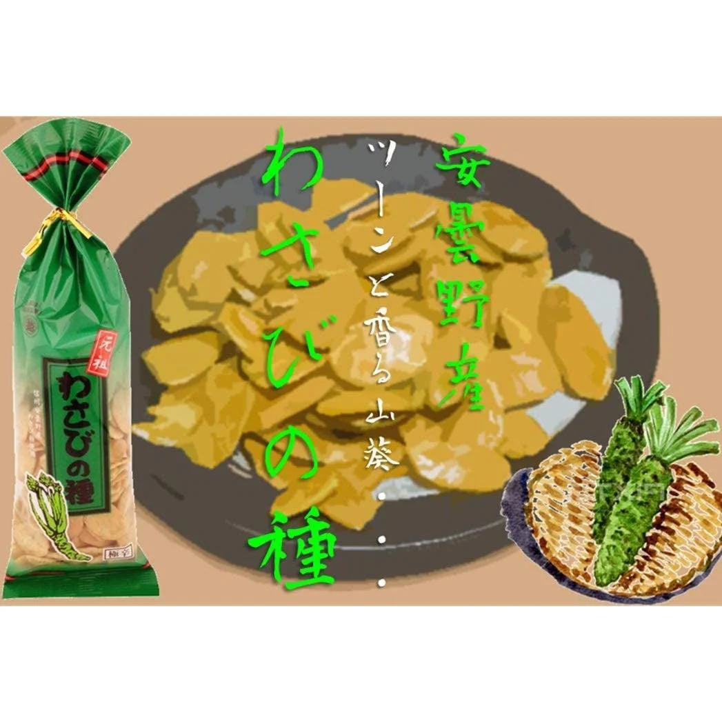 Echigo Seika Wasabi no Tane Wasabi Flavor Rice Crackers 80g (Pack of 5) - Image 2