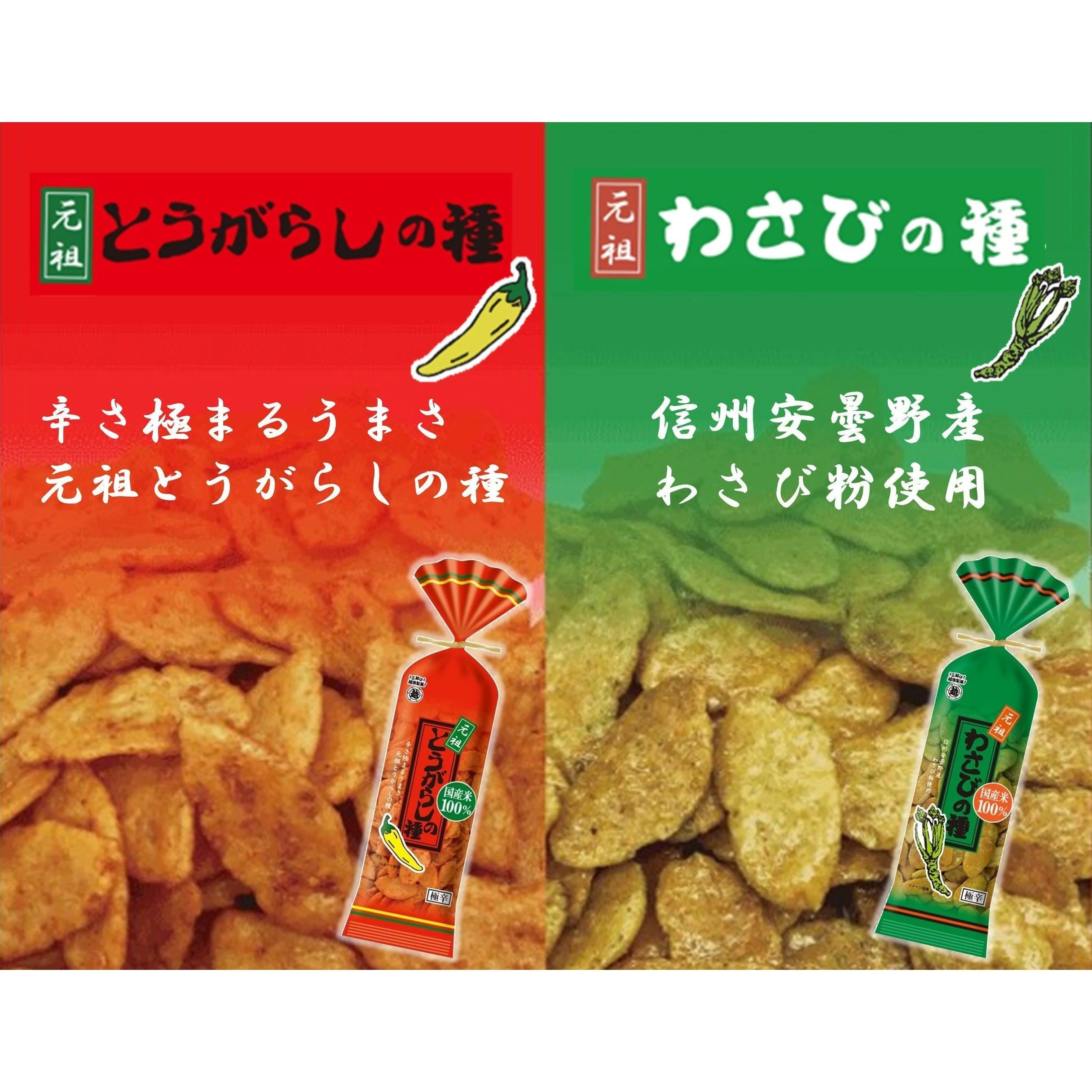 Echigo Seika Wasabi no Tane Wasabi Flavor Rice Crackers 80g (Pack of 5) - Image 3