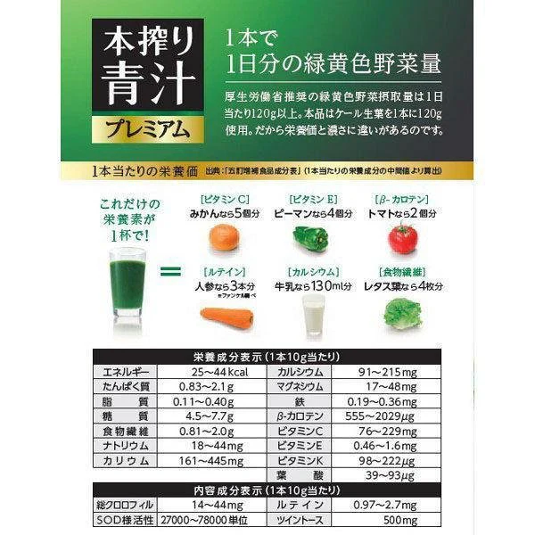 FANCL Aojiru Premium Kale Green Juice Powder 30 Sticks - Image 3