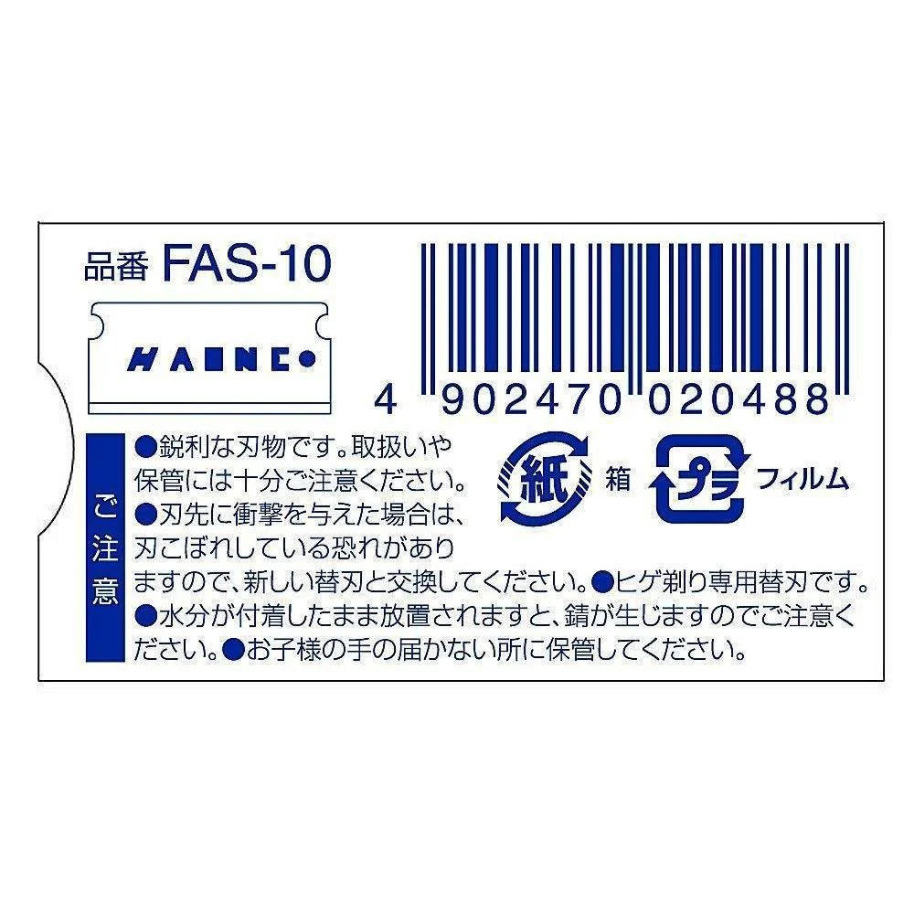 Feather Carbon Steel Single-Edge Safety Razor Blades FAS-10 - Image 3