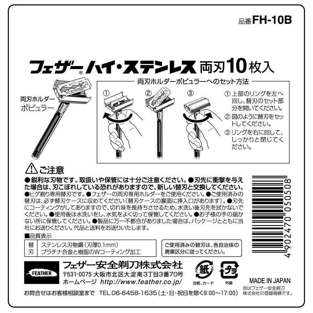 Feather Hi-Stainless Double Edge Razor Blade Refills 20 Blades - Image 2