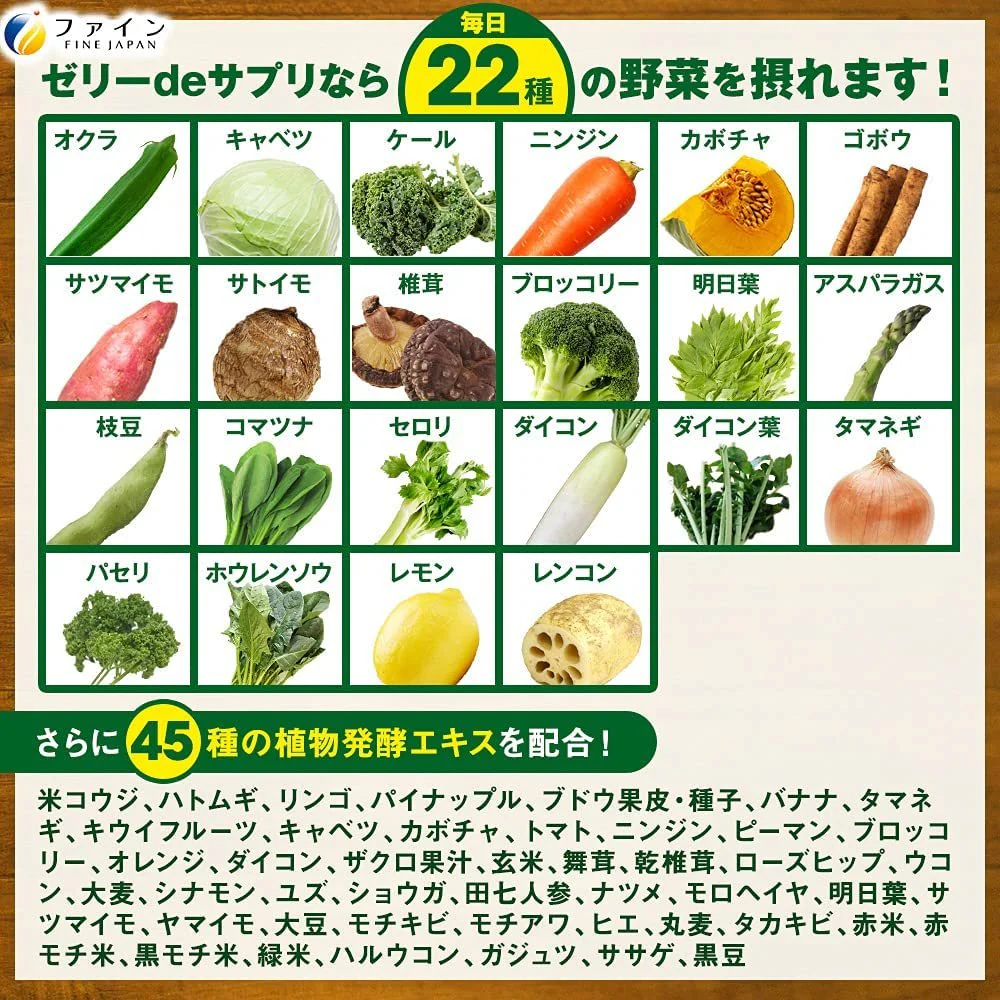 Fine Japan Vegetable Jelly Snack Orange Flavor 20 Packets - Image 3
