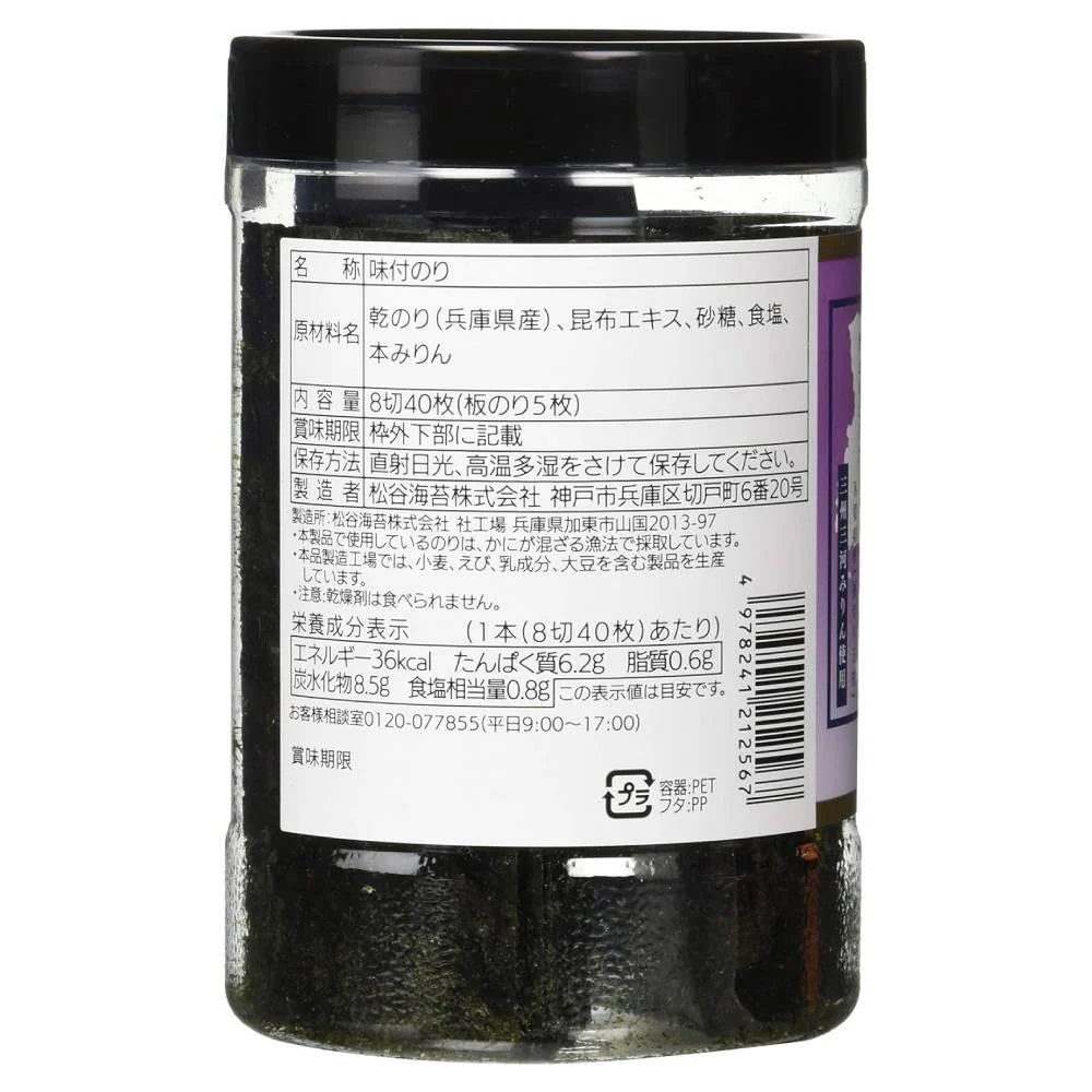 First Harvest Lightly Seasoned Nori Seaweed 40 Sheets - Image 4