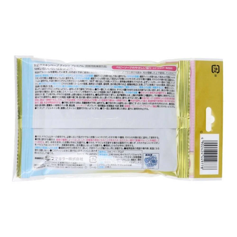 Fumakilla Skin Vape Insect Repellent Wipes Child-Safe Tick Repellent 20 Sheets - Image 4